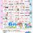 デイケア ほしぞら 6月活動予定表を更新しました！