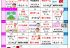 デイケアほしぞら ８月 活動予定表を更新しました！
