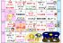 デイケアほしぞら ９月 活動予定表を更新しました！