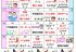 デイケアほしぞら １０月 活動予定表を更新しました！