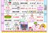 デイケアほしぞら １２月 活動予定表を更新しました！