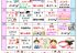 デイケアほしぞら３月活動予定表を更新しました！