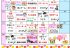 デイケアほしぞら４月活動予定表を更新しました！