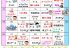 デイケアほしぞら７月活動予定表を更新しました！
