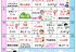 デイケアほしぞら８月活動予定表を更新しました！