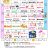 デイケアほしぞら9月活動予定表を更新しました！