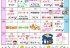 デイケアほしぞら9月活動予定表を更新しました！
