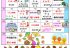 デイケアほしぞら11月活動予定表を更新しました！